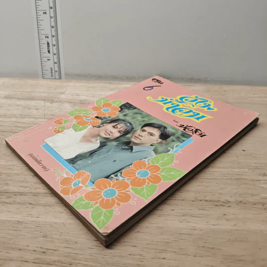 วังน้ำวน - บัวริน รูปที่ 3