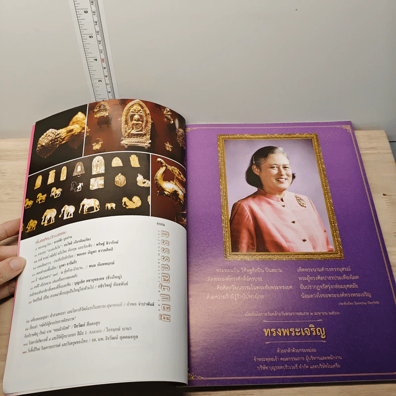 ศิลปวัฒนธรรม ปีที่ 44 ฉบับที่ 06 เม.ย.2566 รูปที่ 6