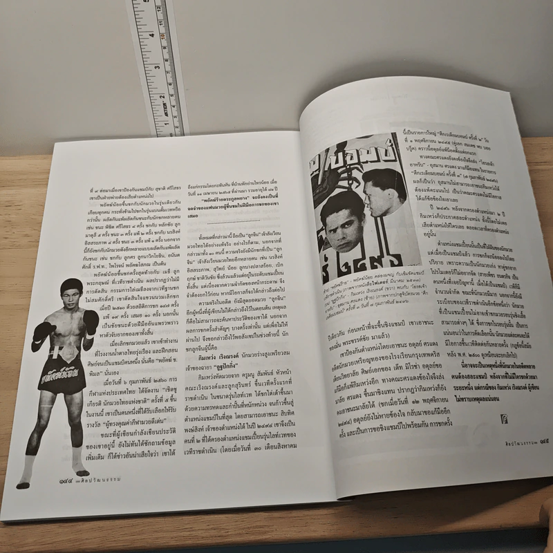 ศิลปวัฒนธรรม ปีที่ 43 ฉบับที่ 8 มิ.ย.2565 รูปที่ 8