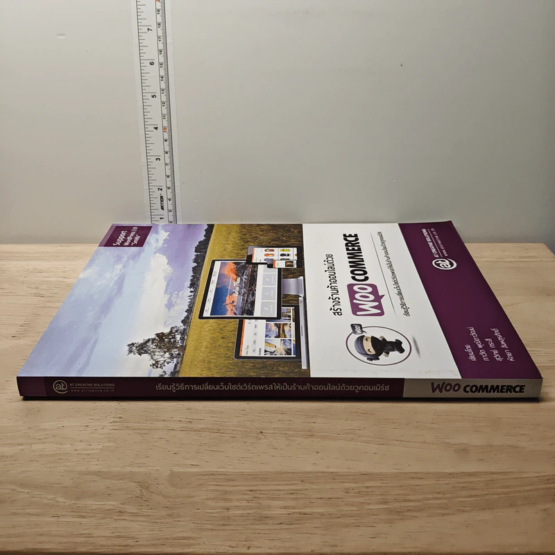 สร้างร้านค้าออนไลน์ด้วย Woocommerce รูปที่ 2
