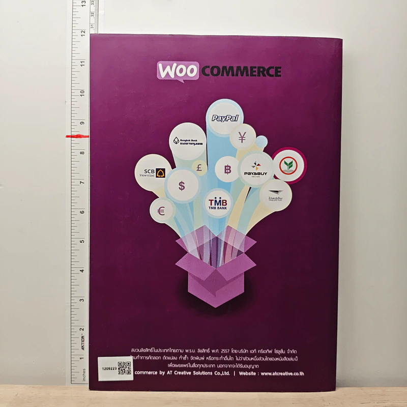 สร้างร้านค้าออนไลน์ด้วย Woocommerce รูปที่ 5