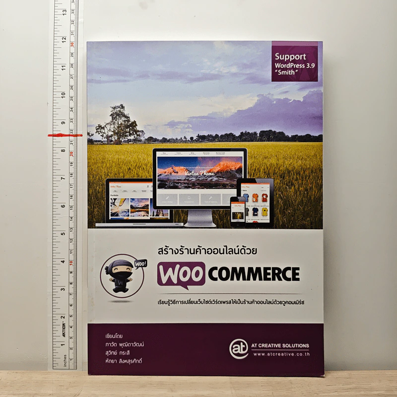 สร้างร้านค้าออนไลน์ด้วย Woocommerce รูปที่ 1