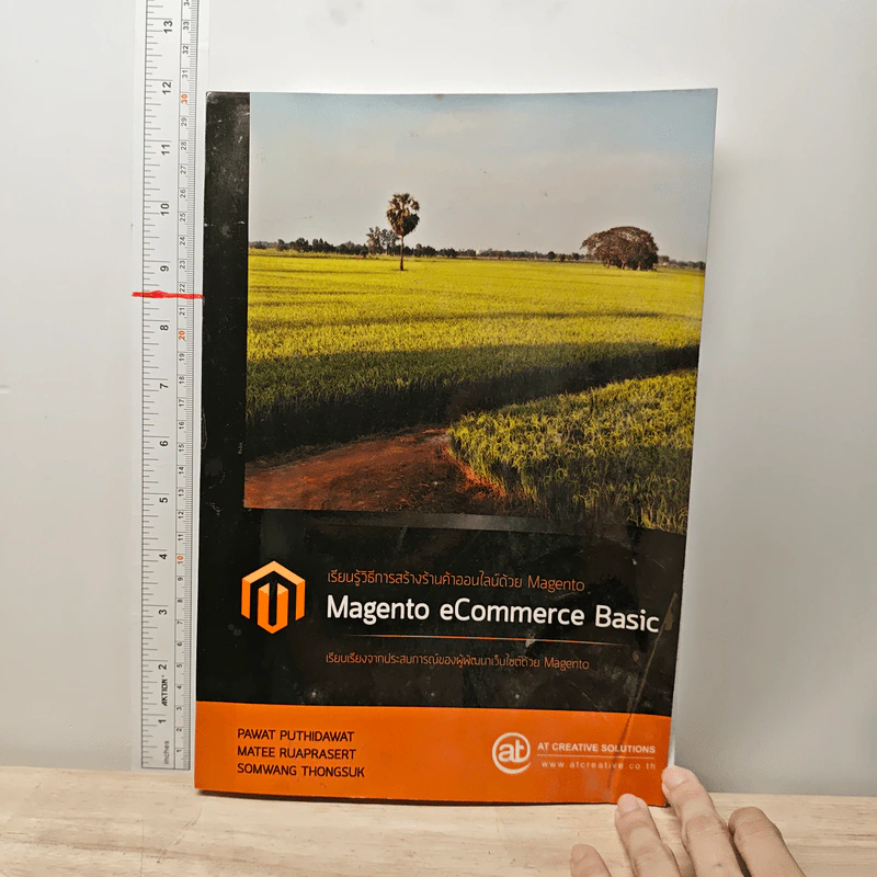 Magento eCommerce Basic เรียนรู้วิธีการสร้างร้านค้าออนไลน์ด้วย Magento รูปที่ 1
