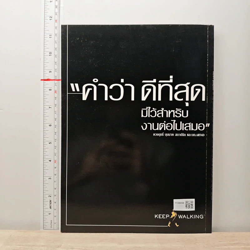 Feature Magazine สารคดี ปีที่16 ฉบับที่181 มี.ค.2543 รูปที่ 5