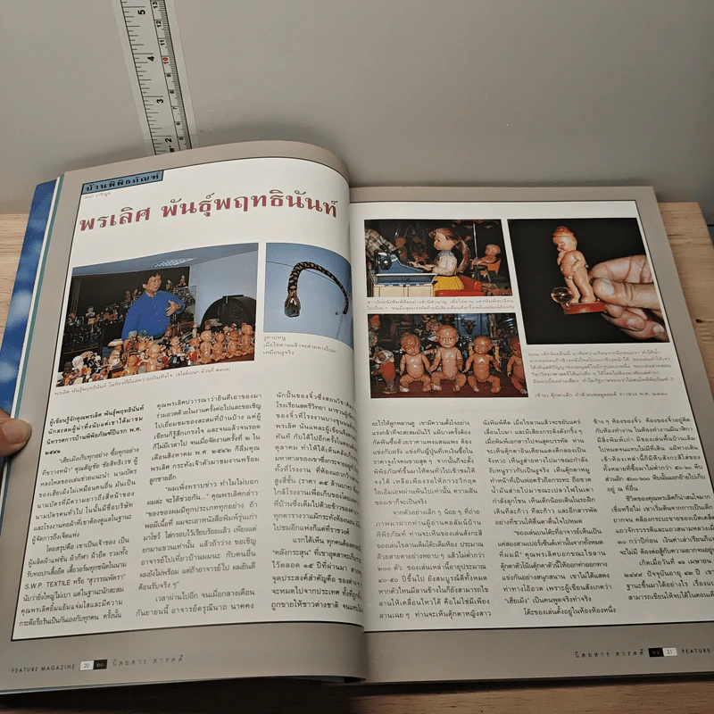 Feature Magazine สารคดี ปีที่ 15 ฉบับที่ 177 พ.ย.2542 รูปที่ 7