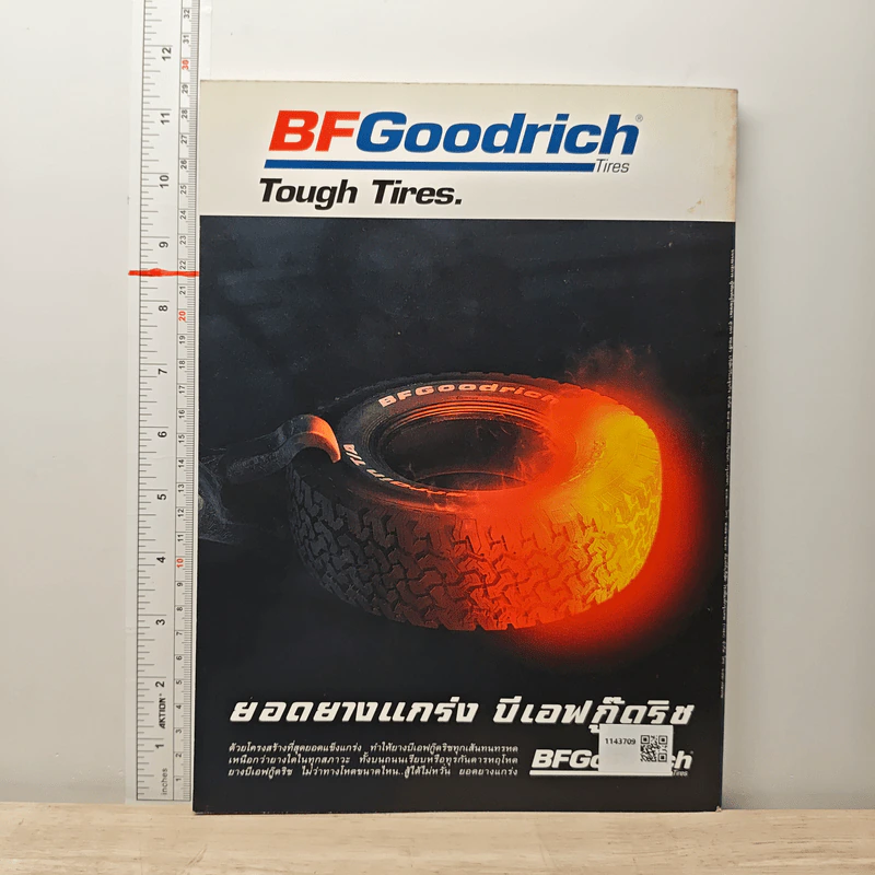 Feature Magazine สารคดี ปีที่ 15 ฉบับที่ 175 ก.ย.2542 รูปที่ 5
