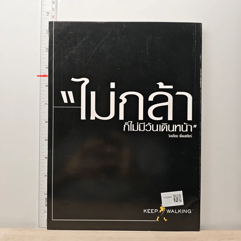 Feature Magazine สารคดี ปีที่ 16 ฉบับที่ 183 พ.ค.2543 รูปที่ 5