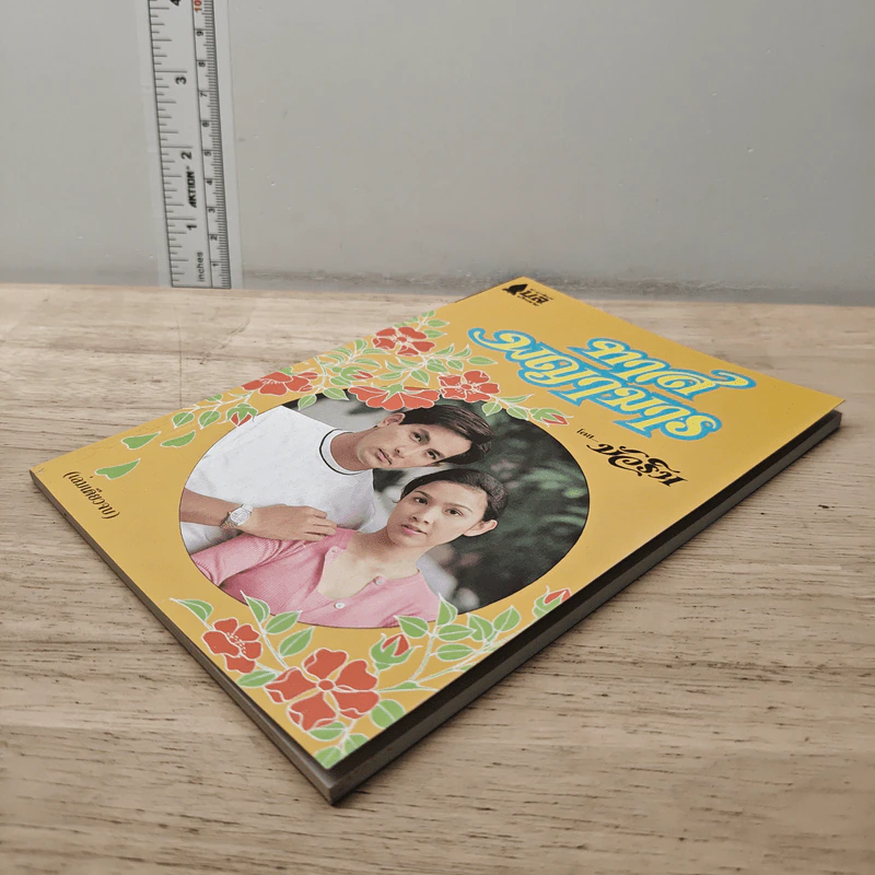 ทาสพญามาร - บัวริน รูปที่ 3