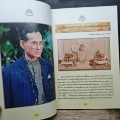 เทศน์มหาชาติเฉลิมพระเกียรติ พระบาทสมเด็จพระเจ้าอยู่หัว รูปที่ 6
