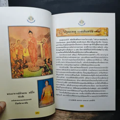 เทศน์มหาชาติเฉลิมพระเกียรติ พระบาทสมเด็จพระเจ้าอยู่หัว รูปที่ 8