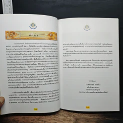 เทศน์มหาชาติเฉลิมพระเกียรติ พระบาทสมเด็จพระเจ้าอยู่หัว รูปที่ 7