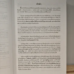 สัตว์โลกย่อมเป็นไปตามกรรม - สุทัสสา อ่อนค้อม รูปที่ 8
