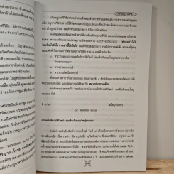 ประวัติครูบาศรีวิชัย นักบุญแห่งล้านนาไทย ประวัติการสร้างทางขึ้นดอยสุเทพ รูปที่ 9