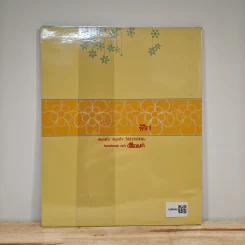 หนังสือ Crochet Fashion หมวก-ผ้าพันคอ รูปที่ 5
