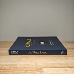 The Climax of Chemistry อ่านให้ตรงข้อสอบ รวมคอนเซปต์เคมี ม.4-5-6 - ครูกุ๊ก รูปที่ 2