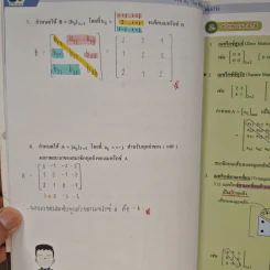 Math M.4 Matrix - We By The Brain รูปที่ 9