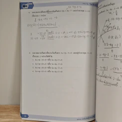 Math M.4 Analytic Geometry - We By The Brain รูปที่ 10