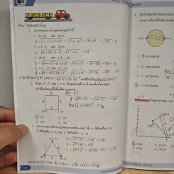Math M.4 Analytic Geometry - We By The Brain รูปที่ 8