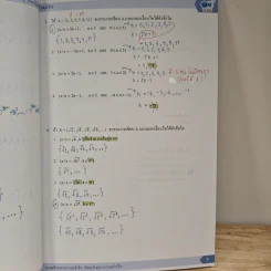 Math M.4 Set And Reasoning - We By The Brain รูปที่ 10