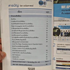 Ultimate Maths Complex Numbers - We By The Brain รูปที่ 7