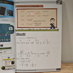 Math Trigonometry Part 2 - We By The Brain รูปที่ 8