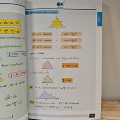 Math We Summary The Winner Edition รูปที่ 8