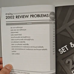 2002 Review Problems Vol.1 รูปที่ 7
