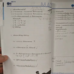 Math M.4 Real Number - We By The Brain รูปที่ 8