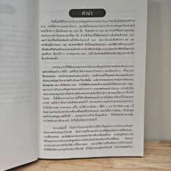 เคมี เล่ม 2 รูปที่ 8