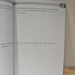 Math Random Variables and Probability Distributions - We By The Brain รูปที่ 9