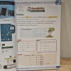 Math Complex Number - We By The Brain รูปที่ 9