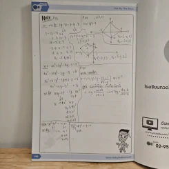 Math M.4 Relations And Functions - We By The Brain รูปที่ 9