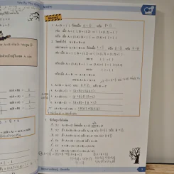 Math M.4 Relations And Functions - We By The Brain รูปที่ 8