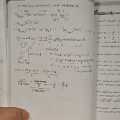 Math Trigonometry Part 1 - We By The Brain รูปที่ 9