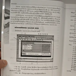 เรียนรู้เทคนิคการใช้ AutoCAD 2002 รูปที่ 10