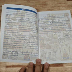 ทศชาติชาดก เล่มที่ 4 พระเนมิราช รูปที่ 7