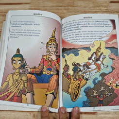 ทศชาติชาดก เล่มที่ 4 พระเนมิราช รูปที่ 9