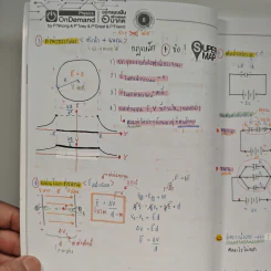 Tcas V-series Electromagnetism Vol.1 - OnDemand รูปที่ 8
