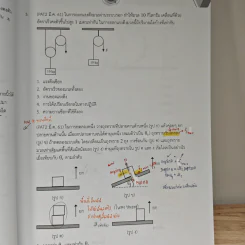 Tcas V-series Mechanics 2 - OnDemand รูปที่ 8