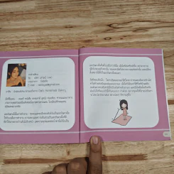 Just Another Opinion ณ จุดกึ่งกลาง (ของ) ความสุข - Gabelle รูปที่ 10