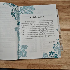 ปทานุกรมสุขภาพ รูปที่ 7