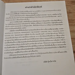 การจัดการการเงิน - Eugene F. Brigham รูปที่ 8