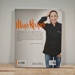 May's Recipes - Pataravarin Timkul รูปที่ 5