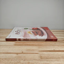 สเต๊ก Steak 64 ตำรับกับเทคนิคการทำสเต็กให้อร่อย รูปที่ 2