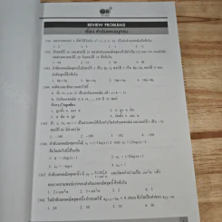 2002 Review Problems Vol.3 รูปที่ 8