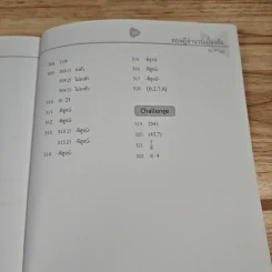 8204  ทฤษฎีจำนวนเบื้องต้น รูปที่ 10
