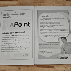 8203 : ระบบจำนวนจริง - P'Tap รูปที่ 6