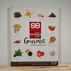 Gourmet Home Cooking No.13 รูปที่ 1