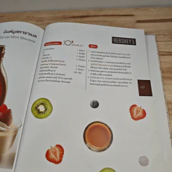 Gourmet Home Cooking No.13 รูปที่ 10