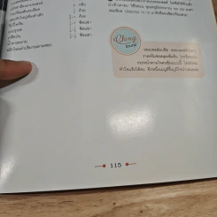 อาหารอร่อยใคร ๆ ก็ทำได้ - Ching Can Cook รูปที่ 9